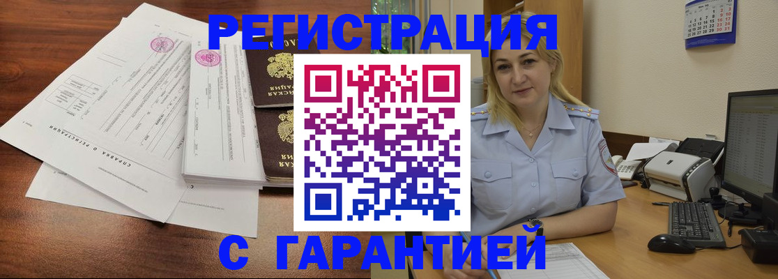 временная регистрация купить в Иваново