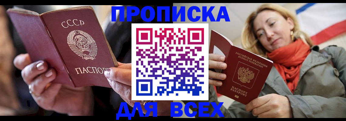временная регистрация адрес в Иваново