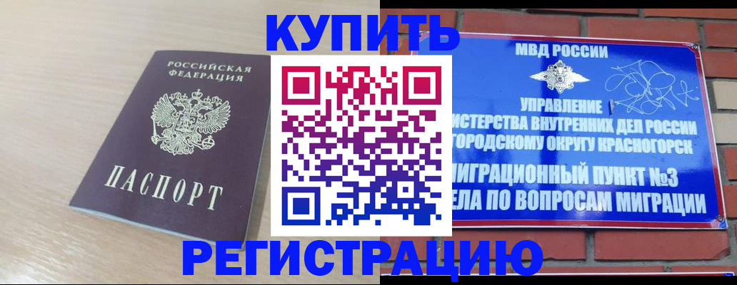 временная регистрация законно в Иваново