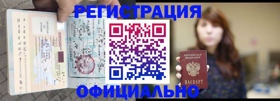 прописка в квартире в Иваново