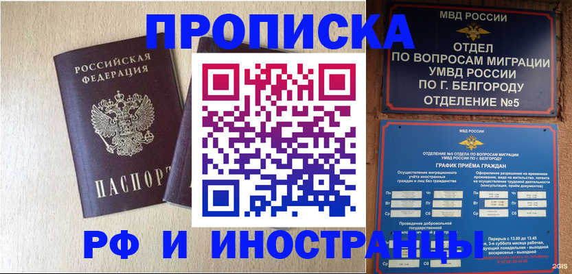 регистрация для школы в Иваново