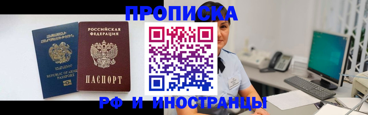 временная прописка в Иваново