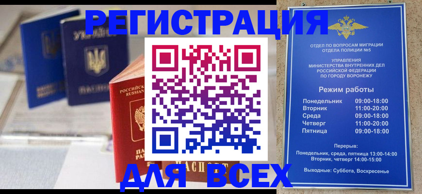 купить прописку в Иваново