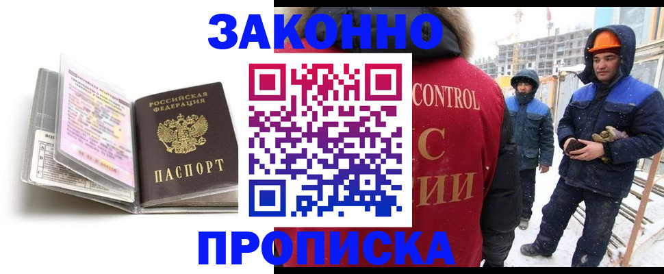 временная регистрация недорого в Иваново
