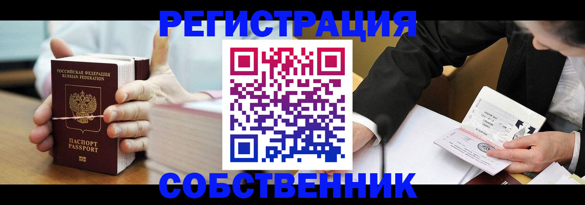 миграционный учет в Иваново