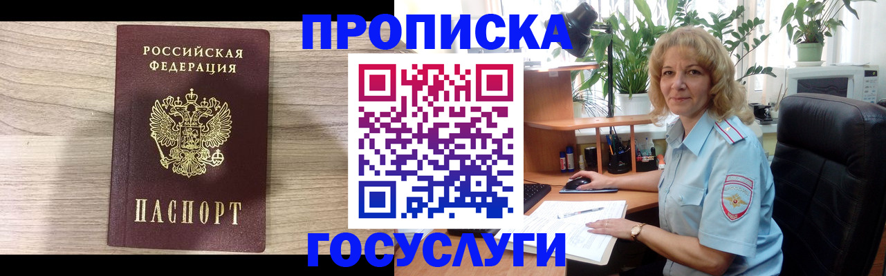 временная регистрация госуслуги в Иваново