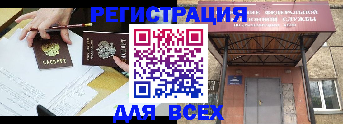 прописка законно в Иваново
