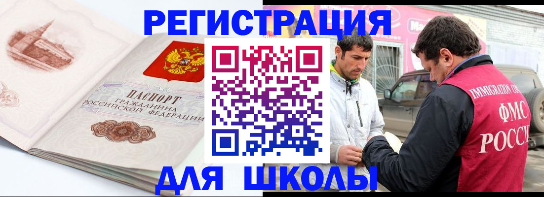 временная регистрация надежно в Иваново
